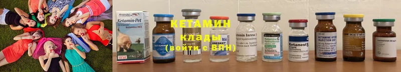 Кетамин ketamine  Кяхта 